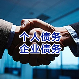 东洲追债公司